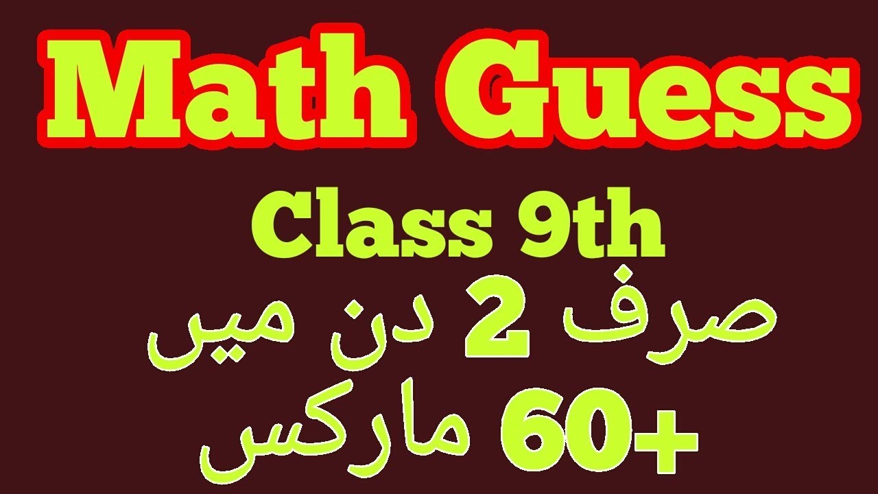 Math Guess Papers Class 9th 60 Plus marks Sure 2018