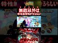 無敵以外KOじゃなかったのかよおおおお【バウンティラッシュ】ONEPIECE Bounty Rush EX CHARACTER SHANKS!! #シャンクス #バウンティ #超フェス #神避