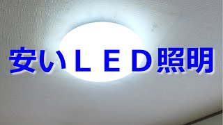 【開封動画】LEDシーリングライト(NEC HLDZ08209)