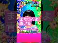 [ またいくよ 青い鳥 ] 💖 #Suno＆Neco ( #藤圭子 ) #Shorts