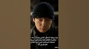 مسلسل تسعة الغاز 