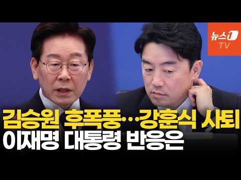 개각 후폭풍에 강훈식 사의…순방 나선 이 대통령, 깊어지는 고심