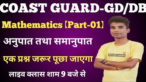 Coast Guard Gd/Db||Maths||Ratio & Proportion||By-Ranjeet Sir