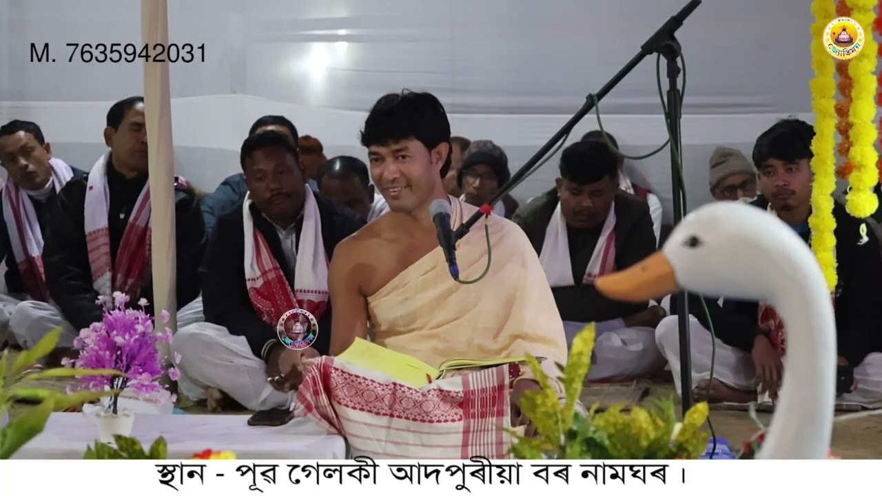  pranjit gogoi ||ভাগৱত  ব্যাখ্যা ||পূব গেলকী আদপুৰীয়া বৰ নামঘৰ part2 @জ্যোতিময়Jyotimoy 