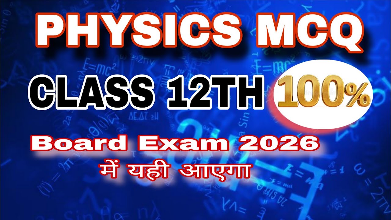 Class 12th physics objective VVI for board exam 2026 #ExamReturns #bordexam2026 #class12th #science 