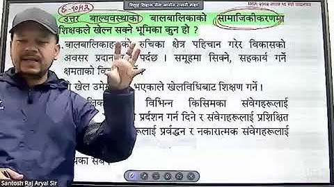 Teaching license class || Secondary Level 2082|| MCQ -2 || TSC 