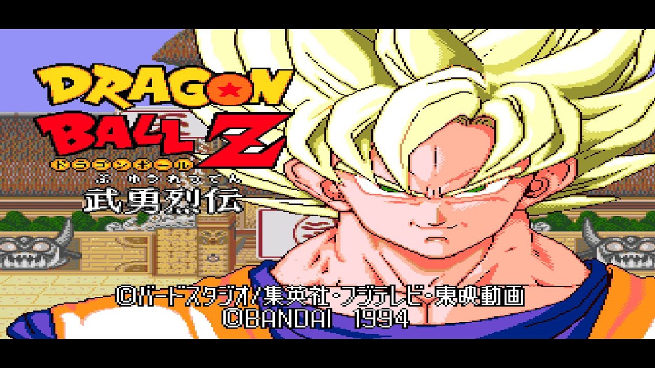 Dragon Ball Z Buyū Retsuden Full Soundtrack OST Sega HQ