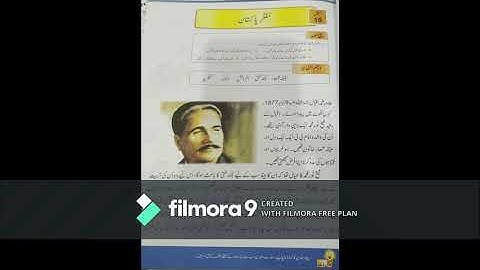 LESSON NO 10 -URDU-CLASS 3- AFAQ SUN SERIES