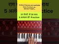 Online Classes are available here Contact us..9814277289..📞 || Harmonium Surinder ||