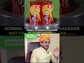 Normal vs Marwari Dukandar| Ujjwal Baranwal
