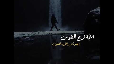 آيات قصيره من القرآن الكريم بصوت جميل (404)