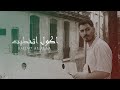 Sajjad AlAlaa AGOL ITKATET Exclusive Music Audio سجاد العلاء اكول اتخطيت 2025 