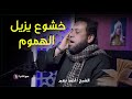 سورة ق تلاوة خاشعة ترقق القلوب الشيخ أحمد نصير