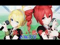 【MMD】『淋しい熱帯魚』RIN&amp;TETO【4K 60fps】