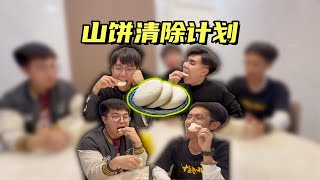 【遊戲綜藝】玩到要食「爛布」？食餅食到打冷震？😱 清明山餅清除計劃 #骰仔王 #JM9