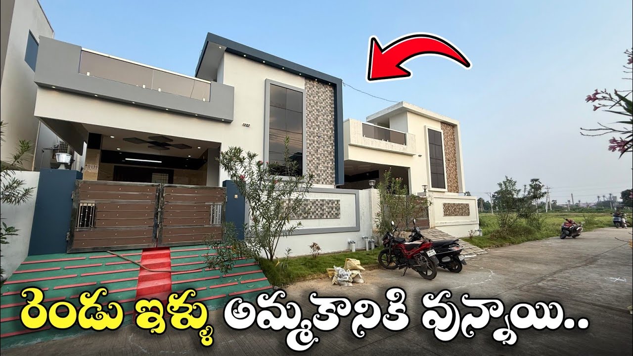 రెండు ఇళ్ళు 🏡 అమ్మకానికి వున్నాయి || 186 Sq yds 2bhk fully Furnished Independent houses for sale