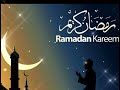 أجمل تهنئة بمناسبة قدوم شهر رمضان المبارك حالة واتس أب اسلامية رمضان تجلى وابتسم 