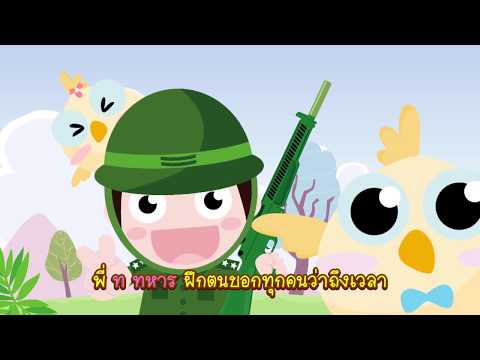 ร้อง เล่น เรียนรู้ ก ไก่ ด้วยเพลงแสนสนุก | MISbook