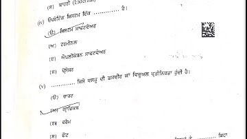 PSEB 10TH COMPUTER SCIENCE MARCH 2025 REAL PAPER FULLY SOLVED ANSWER KEY