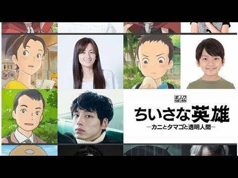 木村文乃、スタジオポノック作品でアニメ映画初挑戦!坂口健太郎、オダギリジョーらも参戦