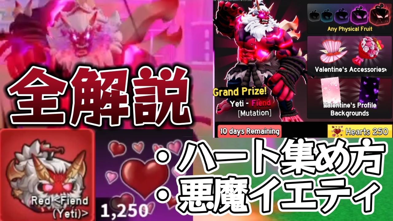 Broful] I tried using the Devil Yeti!! ​​Full update explanation
