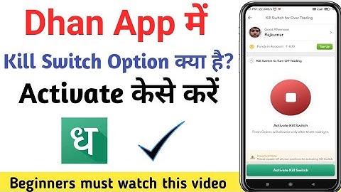 Dhan app Kill Switch option kya hai | How to activate kill switch option on Dhan App