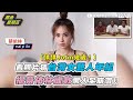 【看照片猜台灣女藝人年紀 曝蔡依林歲數黑人全崩潰！】｜@臺灣尋奇