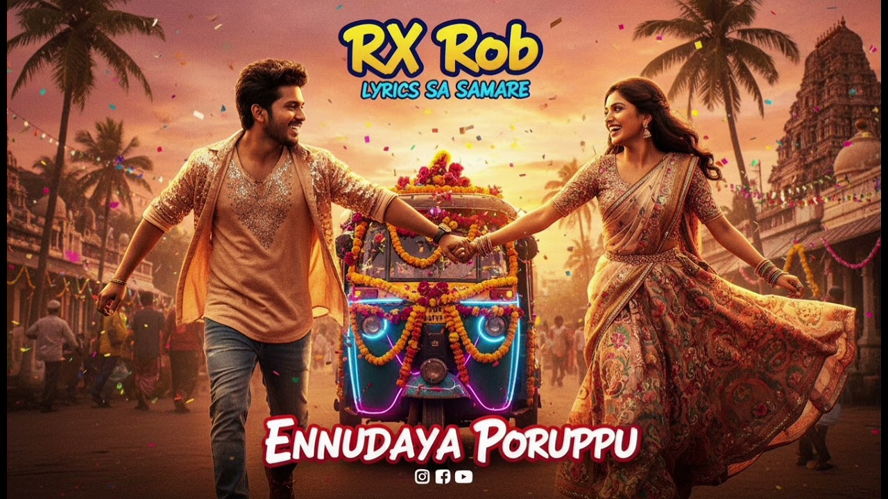 என்னுடைய பொறுப்பு | Ennudaya Poruppu Fast Street Tamil Song 2026 | Emotional Attitude Vibe 