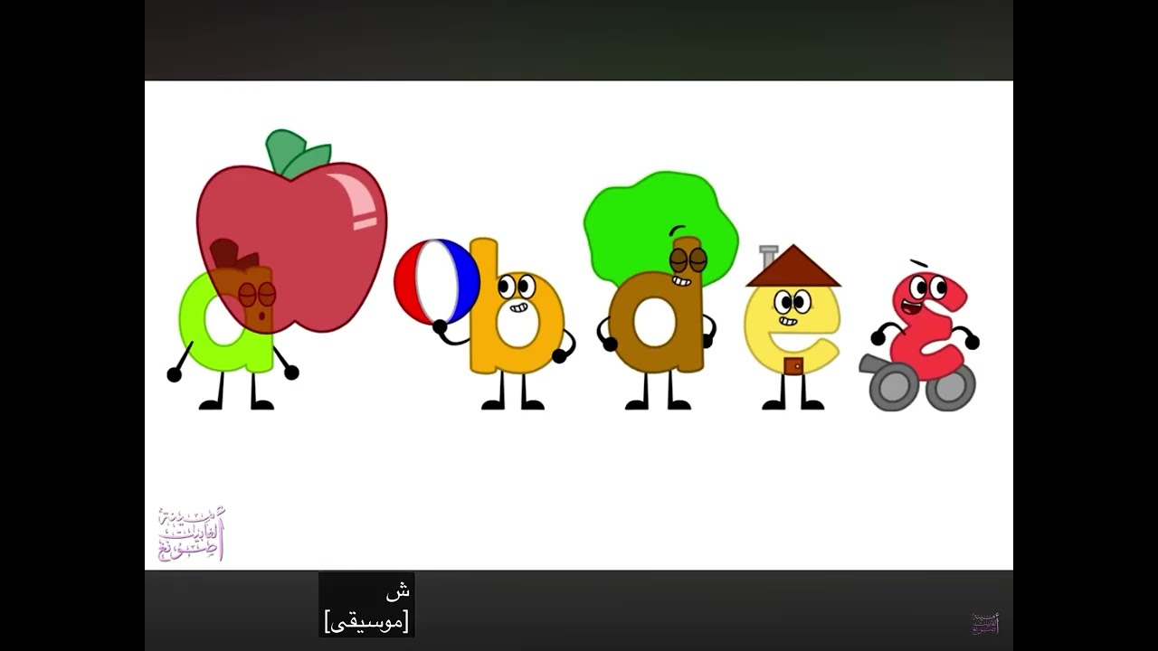 Twi Alphabet Song (2025 Version Once Again) 🇬🇭