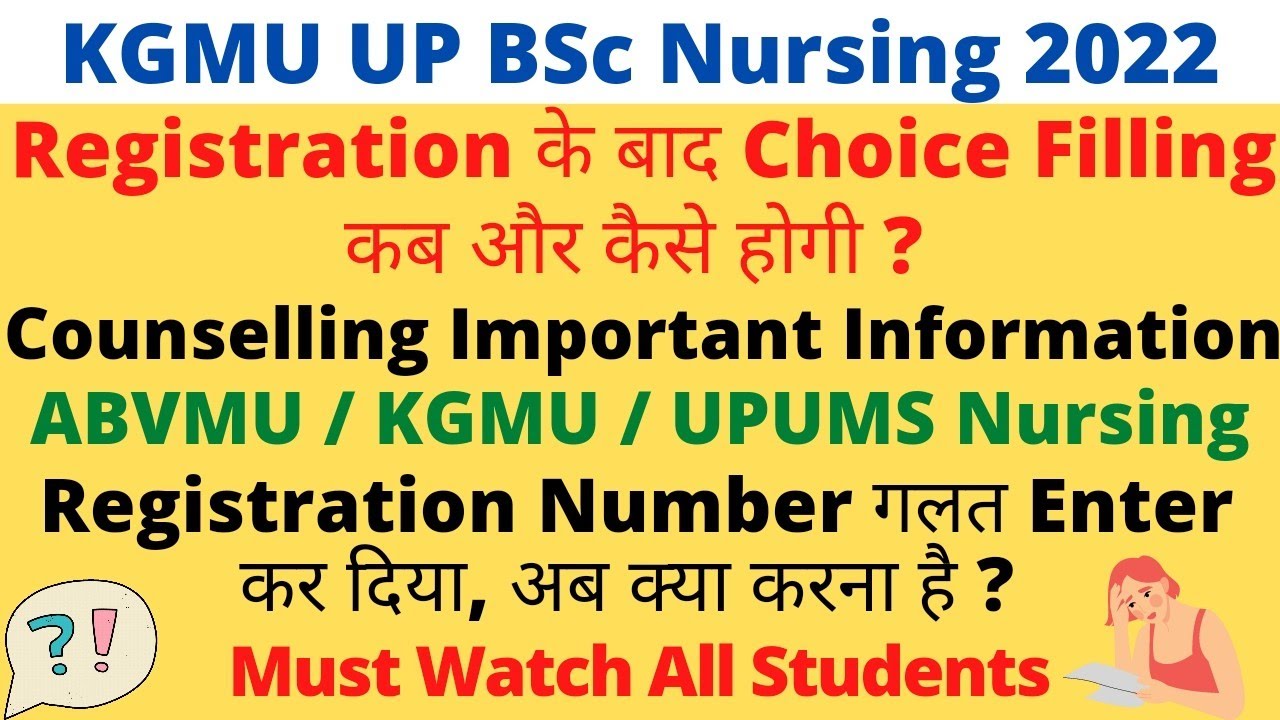 kgmu-bsc-nursing-counselling-2022-choice-filling-schedule-procedure