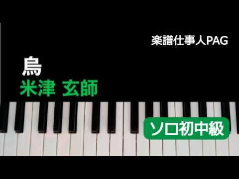 烏 米津 玄師