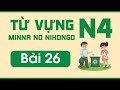 Từ vựng N4 bài 26 | Minna no Nihongo