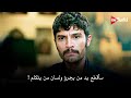 مسلسل الخليفة الحلقة 7 اعلان 4 الرسمي مترجم للعربية 