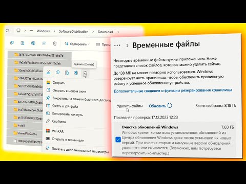 Как удалить скачанные обновления в Windows 11