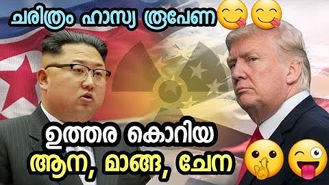 uthara korea ആന, മാങ്ങ, ചേന | comedy Malayalam | ഉത്തര കൊറിയ | North korea