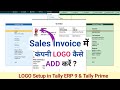 Tally erp 9  tally prime in hindi  set company logo  enable company logo in tally in hindi