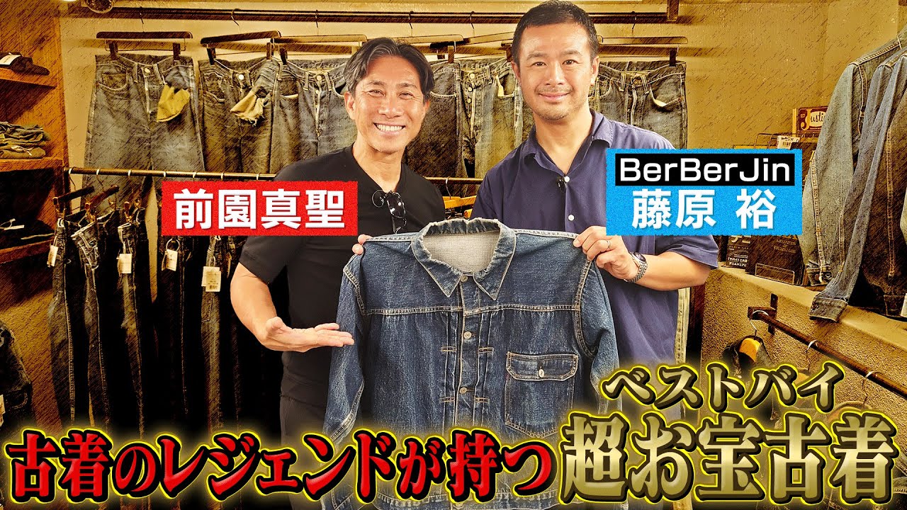 Total value: 200 million yen] Maezono Masashi is astonished by the