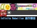 下载 太鼓の达人pc模拟器 Tjaplayer3 Ver1 5 2 Infinite Rebellion 竹 普通 谱面ps4主题皮肤下载网址在说明栏 مشاهدة وتحميل على الانترنت