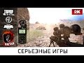 Снайпера разных войск • ArmA 3 Серьёзные игры Тушино• 1440p60fps