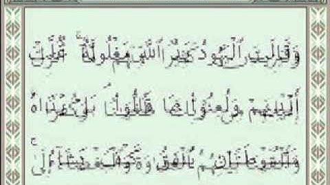 The Holy Quran - سورة المائدة 2