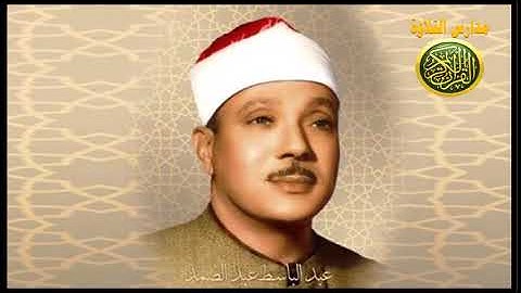 قران السهره _ الشيخ عبد الباسط عبد الصمد تلاوة من سورة الاسراء _ اذاعه القران الكريم من القاهرة
