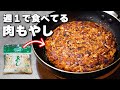 100万回再生人気レシピ【卵・油・パン粉不使用】家族に大人気!混ぜて焼くだけの節約もやしバーグ【節約レシピ】【もやしレシピ】【肉もやし】