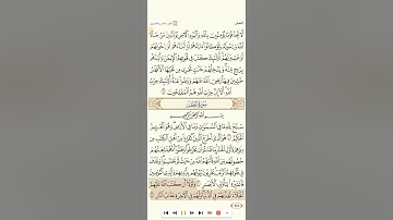المجادلة+الحشر+الممتحنة+الصف+الجمعة+المنافقين+ا+اااالتغابن+الطلاق+التحريم/ للقارئ فارس عباد 1080