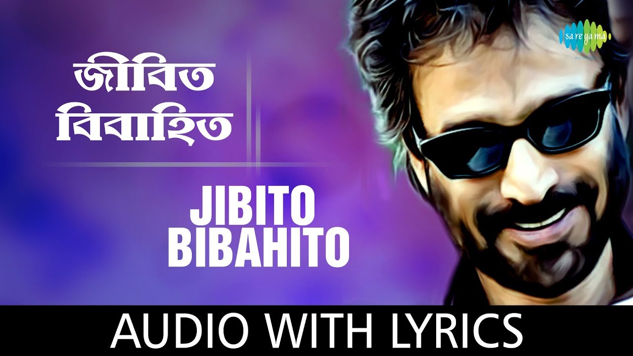 Jibito Bibahito with Lyrics  Nachiketa Chakraborty  HD Video