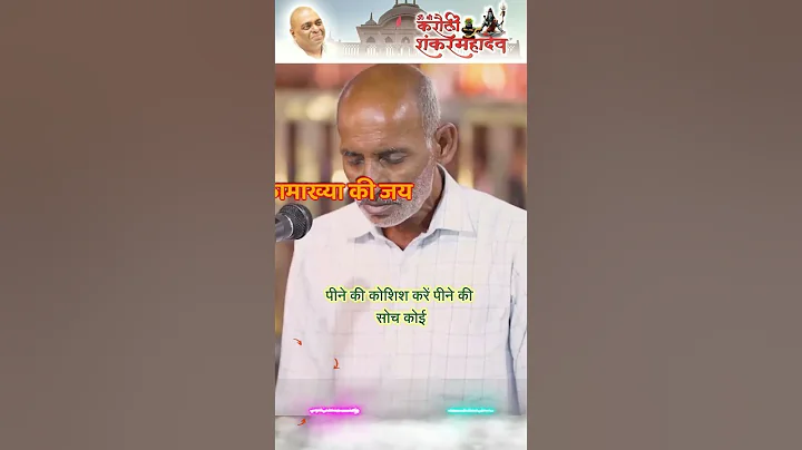 ईश्वरीय चिकित्सा-8 | Karauli Shankar Mahadev Spiritual Awakening, & Health, Meditation | Awareness