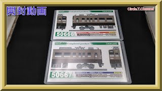 【開封動画】グリーンマックス 50666＋50667 東武6050型（リバイバルカラー・6179編成）2両編成セット（動力付き）＋（動力無し）【鉄道模型・Nゲージ】