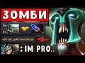 ПИКНУЛ ЗОМБИ vs ПРО ИГРОКОВ! UNDYING FAST AGHANIM OFFLANE DOTA 2