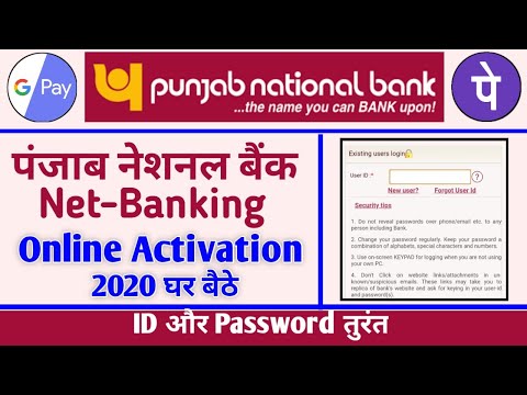 How to Activate Punjab National Bank Net Banking 2020. PNB Bank Ki Net Banking Kaise Activate Kare .