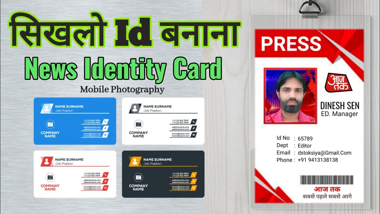 How To Design Id Card In Word