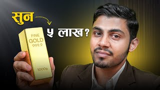 सुन किन्ने सही समय हो ? Why price is rising? Full Documentary on Gold
